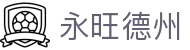永旺德州 - 永旺德州娱乐平台线上 - 【官方注册网址】